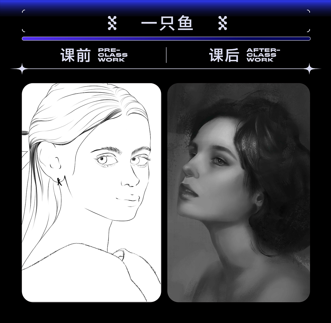 作业展示 | 第25期造型色彩基础班优秀结课作业(2)