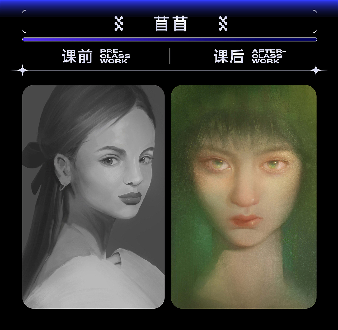 作业展示 | 第25期造型色彩基础班优秀结课作业(2)