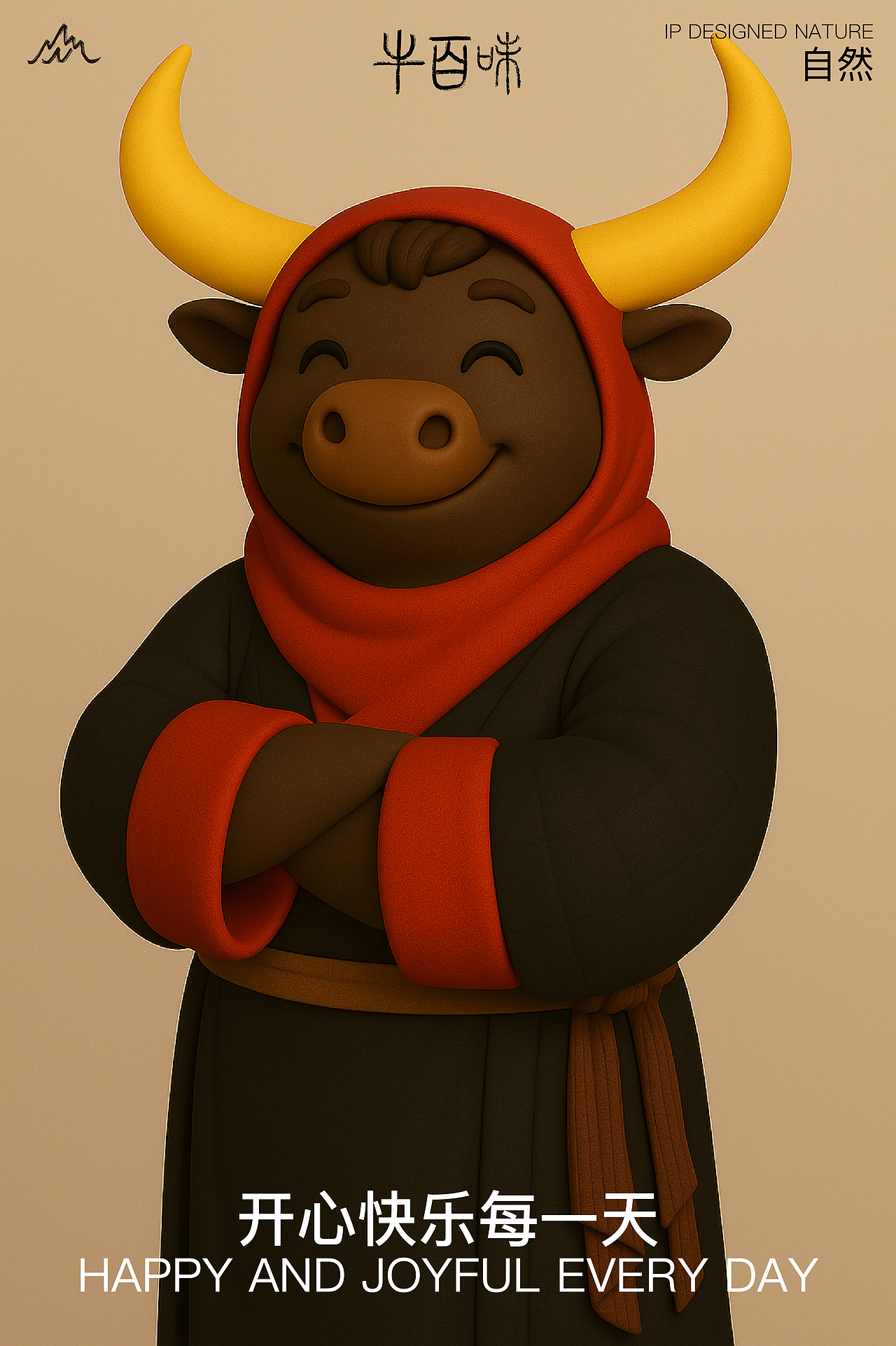 牛百味肉夹馍品牌logo/IP设计