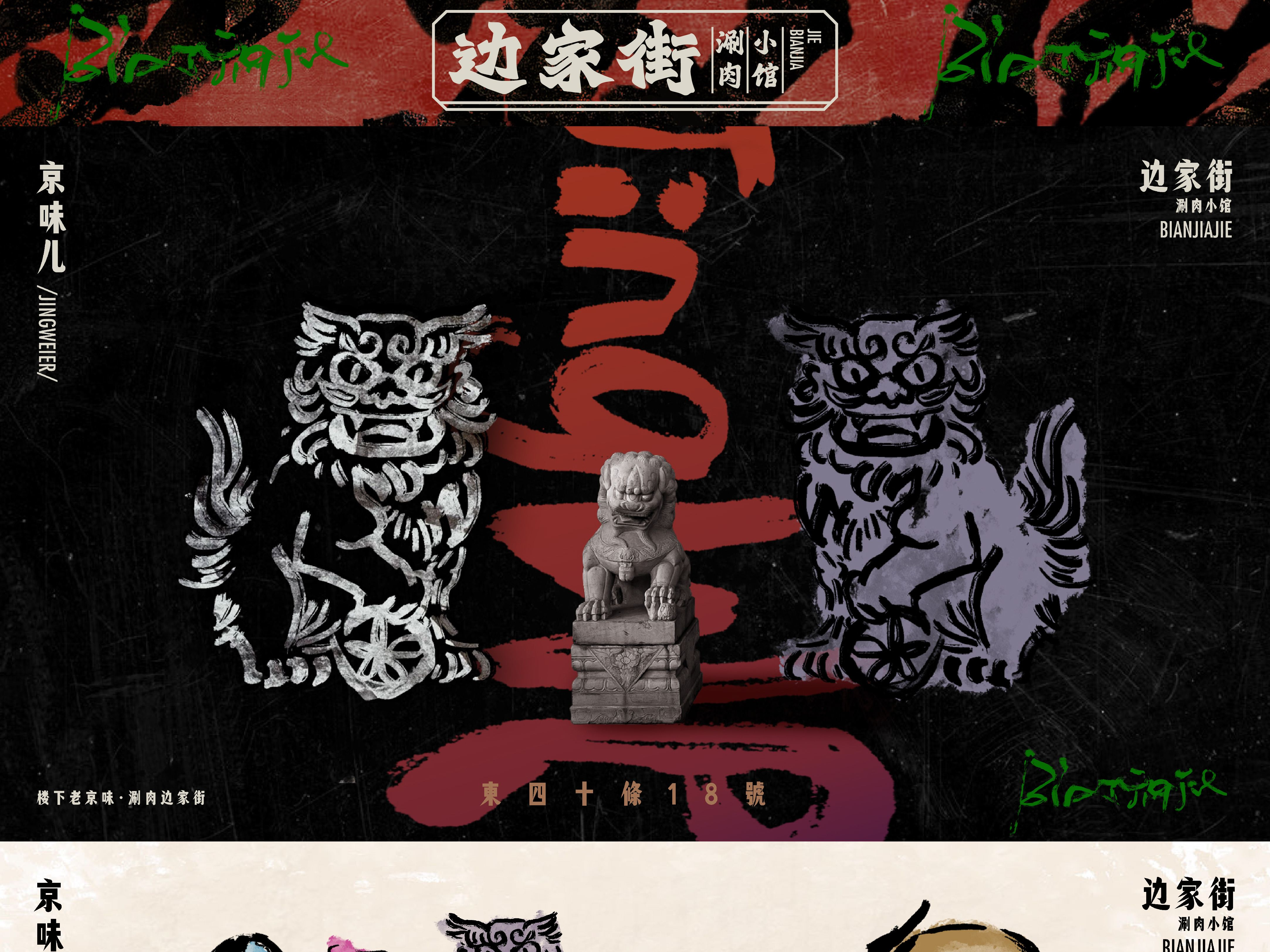 品牌VI系统