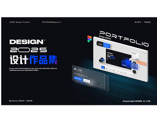 2025UI/UX设计作品集