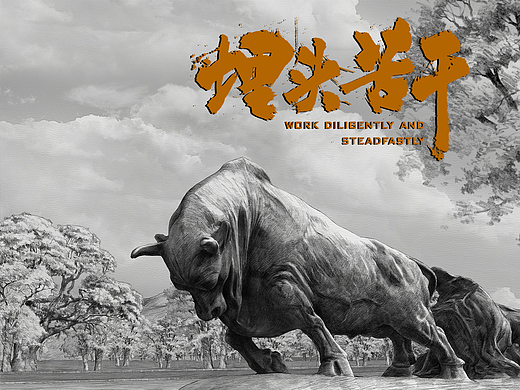 深圳城市形象宣传片《埋头苦干》