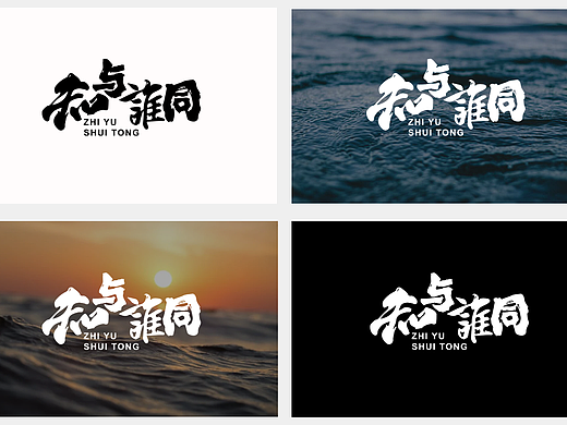 知与谁同