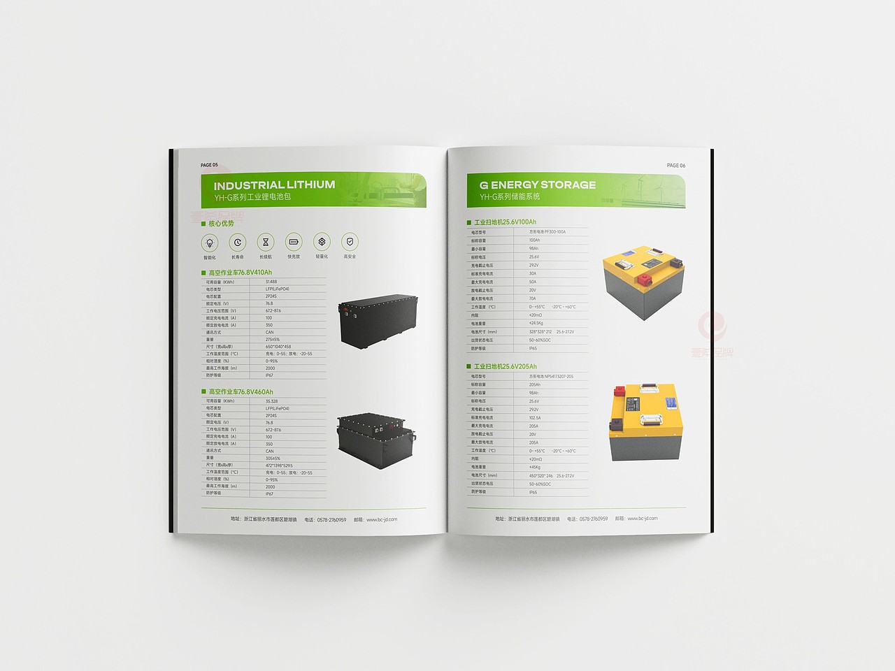 一希品牌设计---新能源电池画册宣传册设计