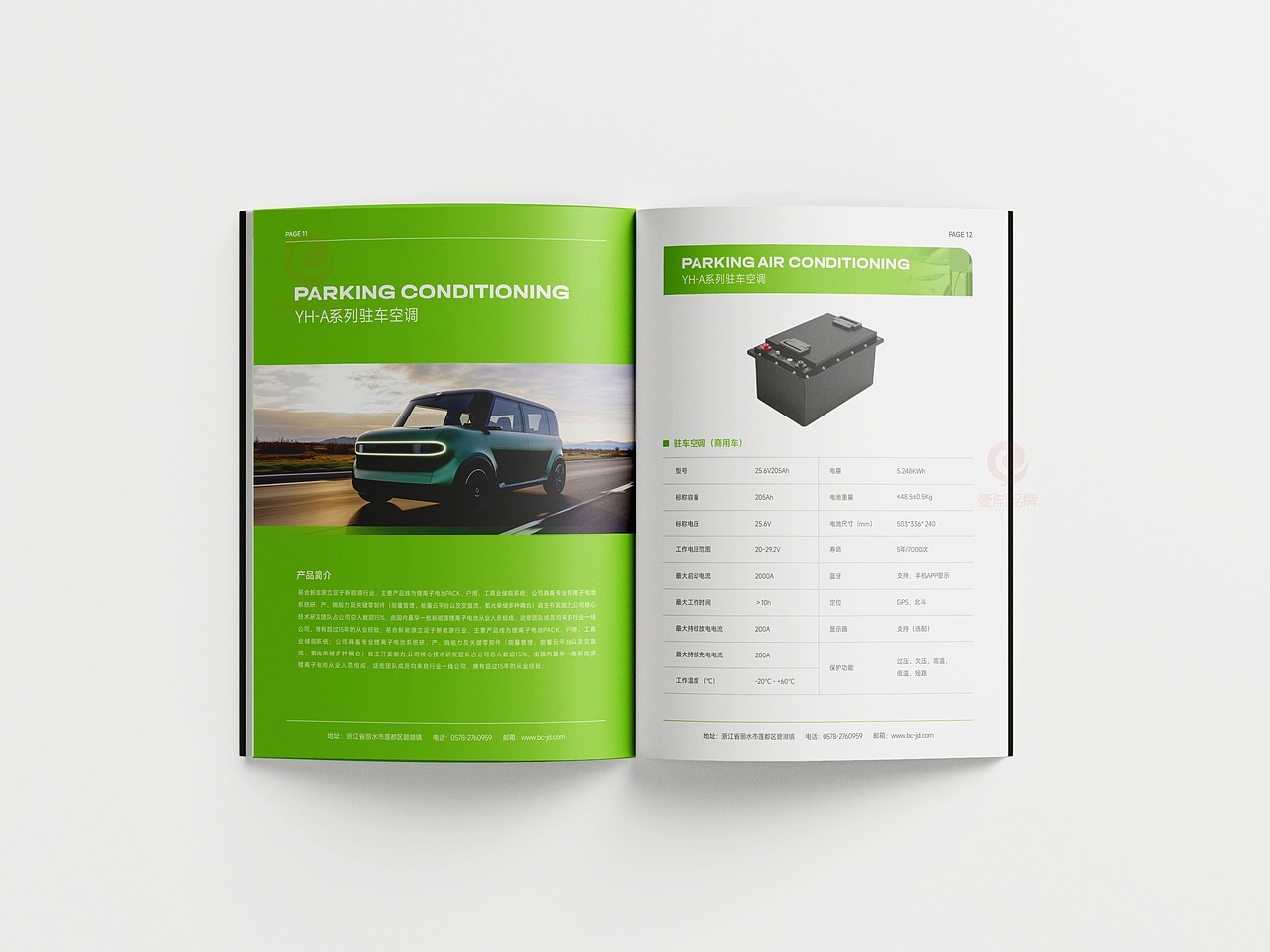 一希品牌设计---新能源电池画册宣传册设计