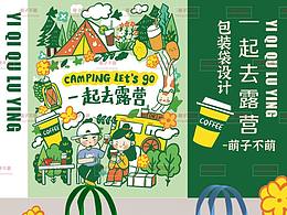 萌子不萌｜咖啡店包裝袋設(shè)計(jì)