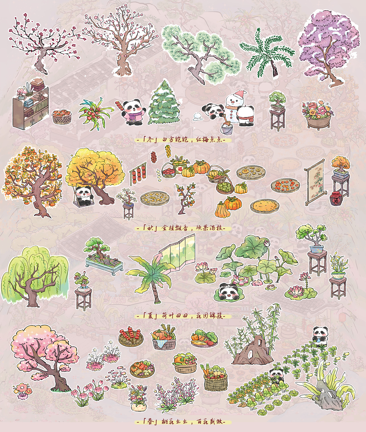 「国风插画」四季客栈（图ZMzkxMTg1NDY4） - 创作习作 - 站酷设计师啊雷雷原创素材 - 站酷ZCOOL