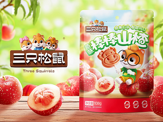 食品包装设计公司-正解设计X三只松鼠山楂包装袋设计