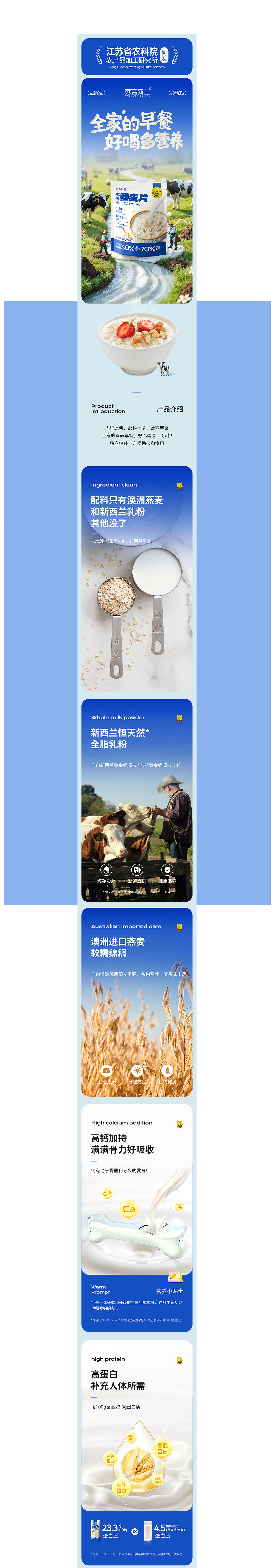 牛乳燕麦-详情设计（图ZMzkxMTg3MDE2） - 电商 - 站酷设计师宛若新生视觉原创素材 - 站酷ZCOOL
