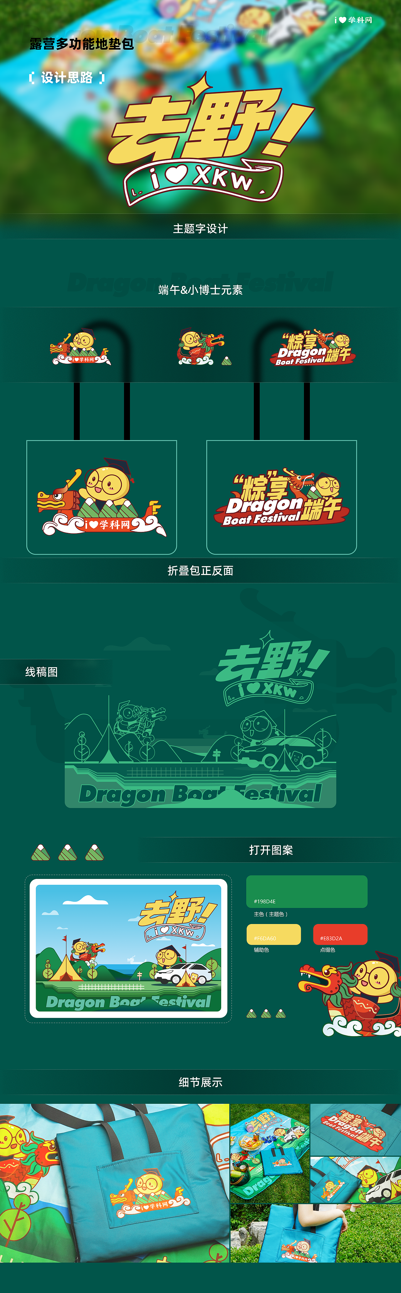 2025学科网端午站酷礼品集（图ZMzkxMTg3NDAw） - 包装 - 站酷设计师学科网UED原创素材 - 站酷ZCOOL