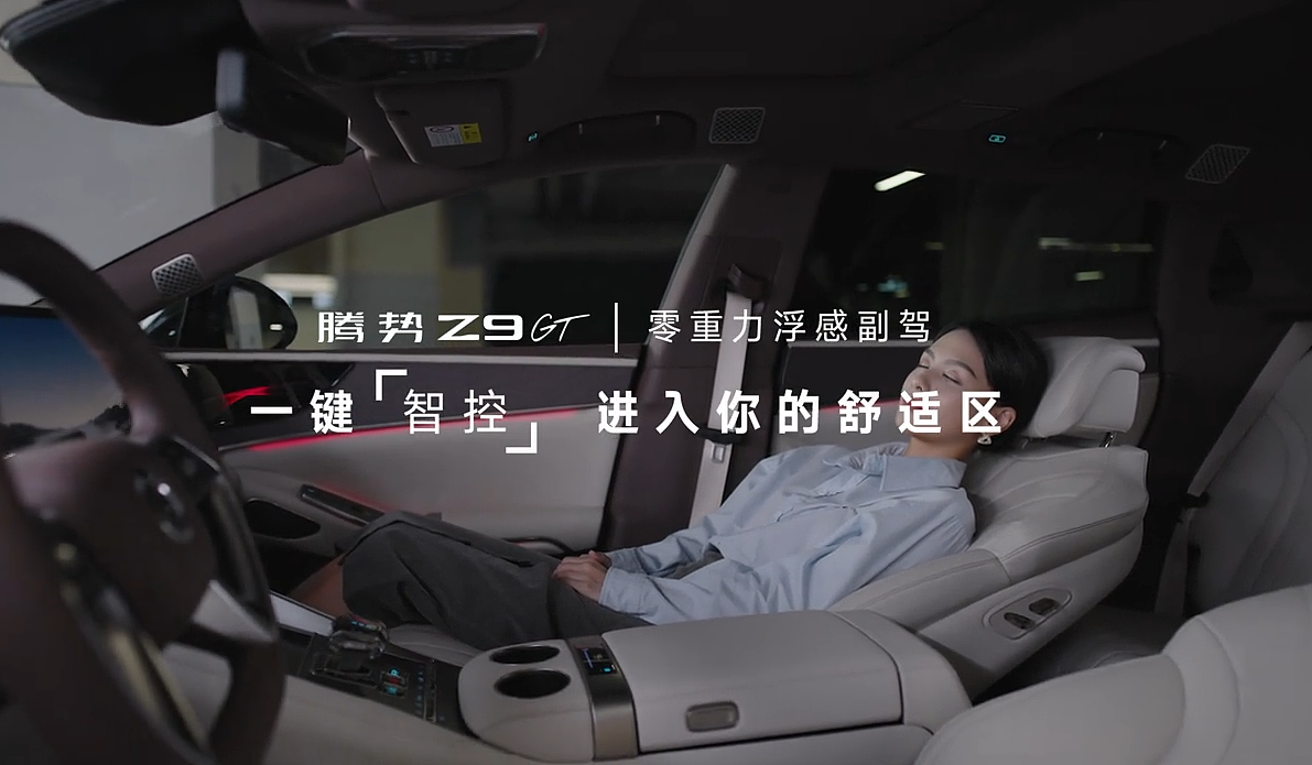 腾势汽车TVC系列短片（图ZMzkxMTg4ODky） - 短片 - 站酷设计师声海原创素材 - 站酷ZCOOL