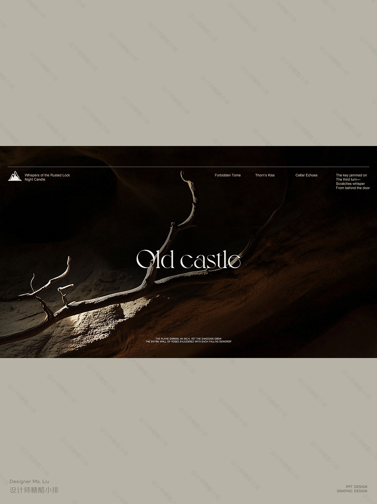 香氛品牌PPT设计 - 栖云古木 