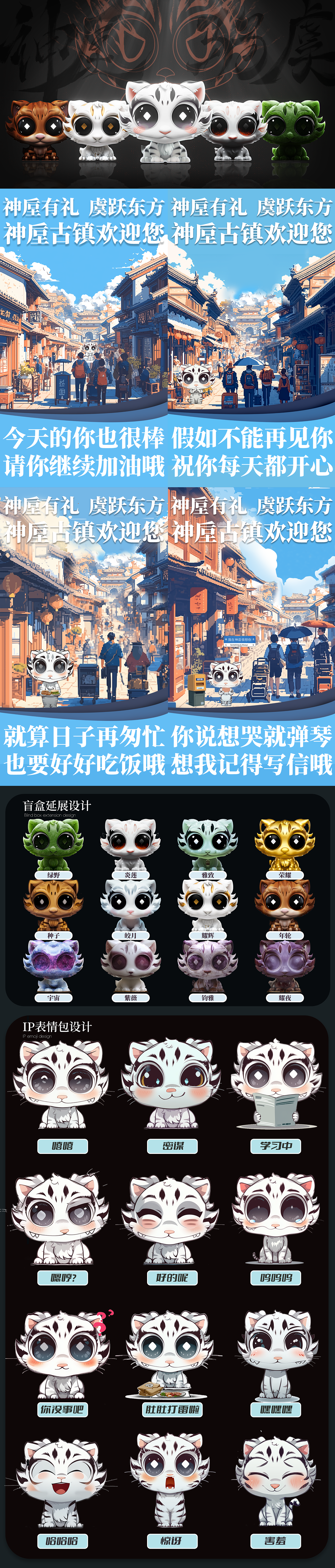 神垕古镇IP形象设计（图ZMzkxMTkxMTQ4） - IP形象 - 站酷设计师吉吉design原创素材 - 站酷ZCOOL