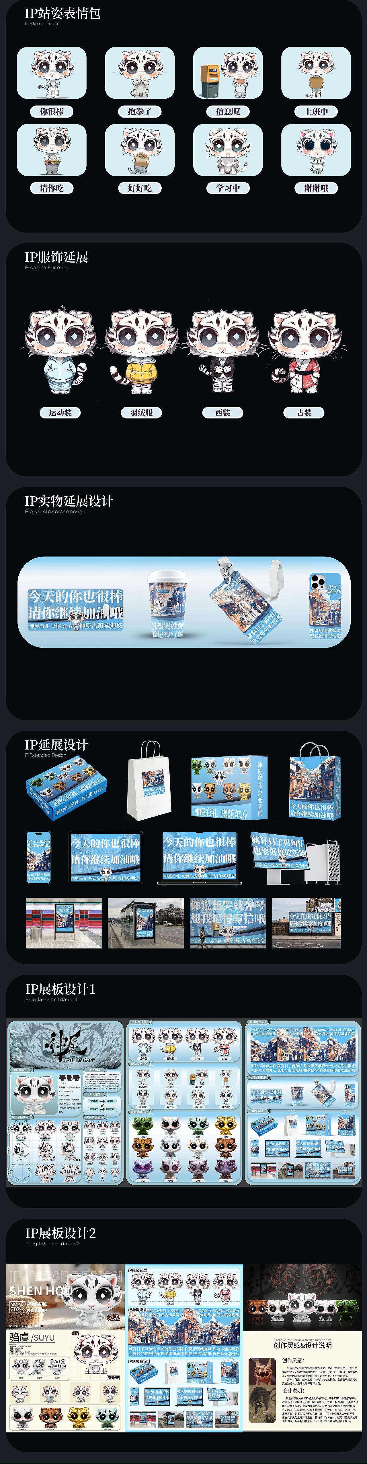 神垕古镇IP形象设计（图ZMzkxMTkxMTUy） - IP形象 - 站酷设计师吉吉design原创素材 - 站酷ZCOOL