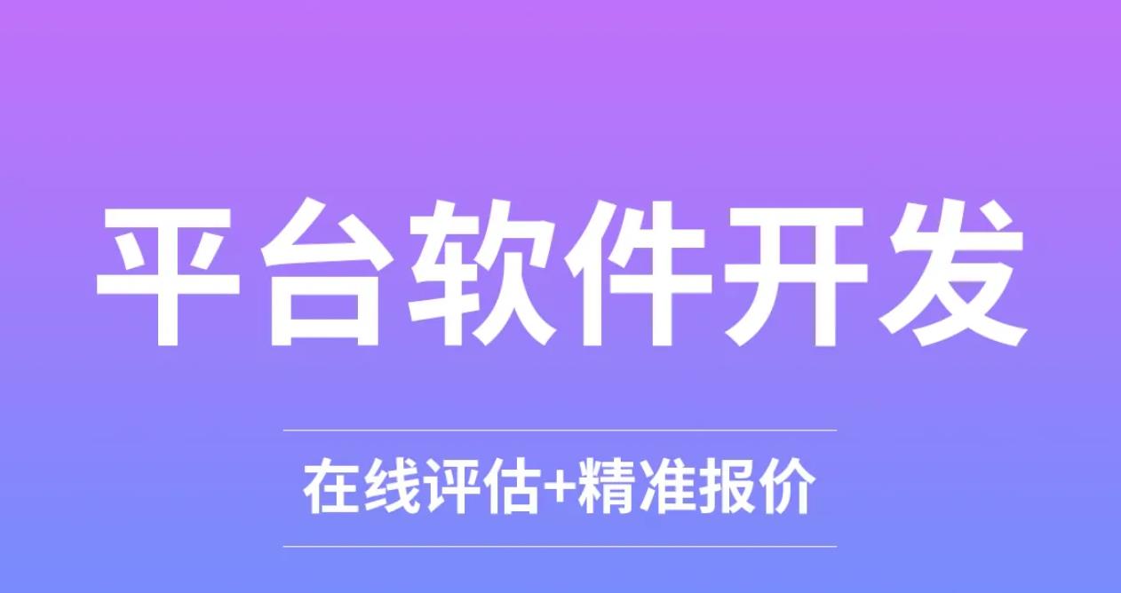 APP软件开发公司哪家不错？2025年盘点10家专业的APP开发公司