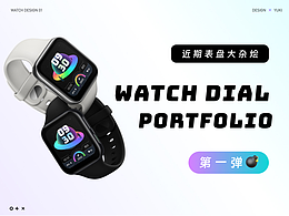 智能手环