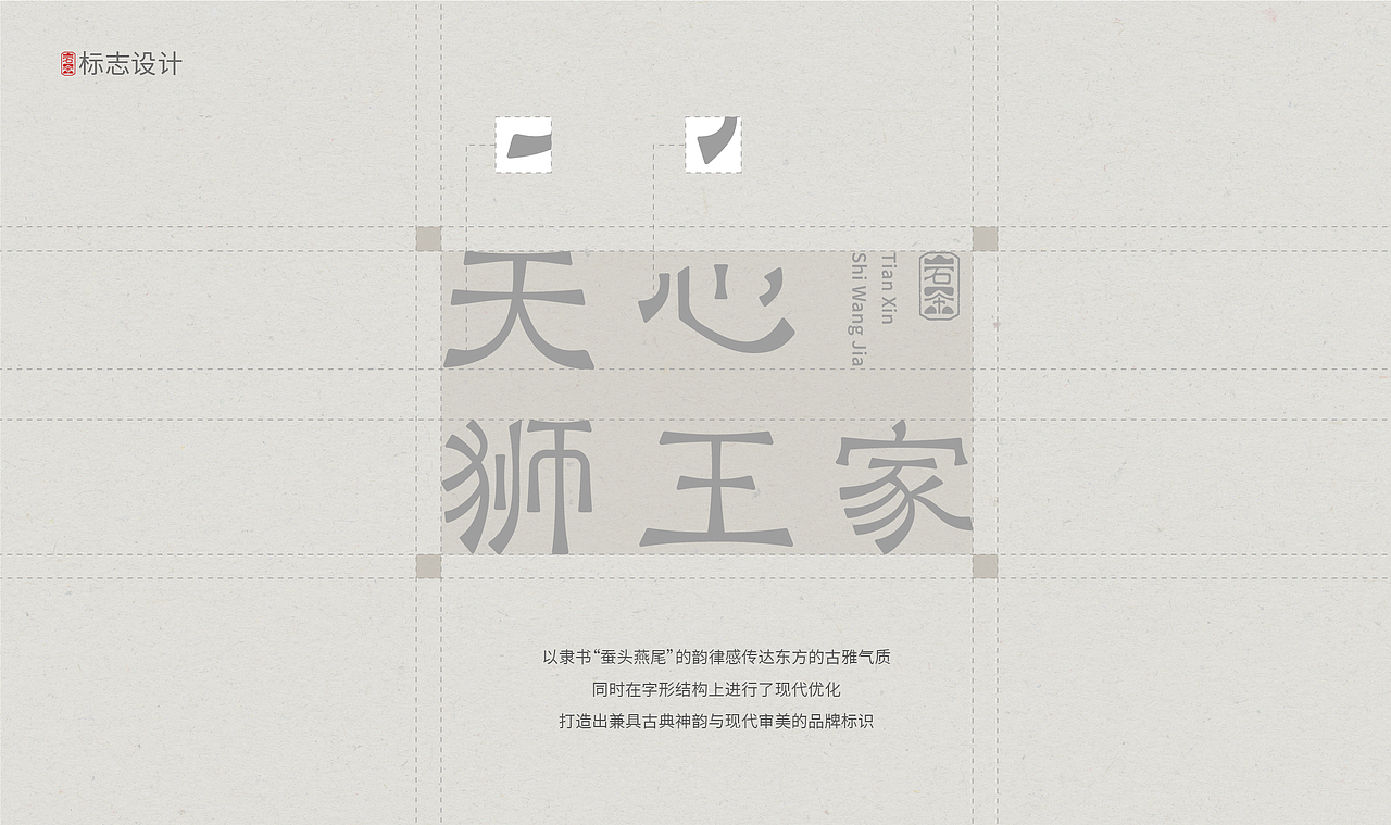 天心狮王家 | 武夷山岩茶品牌设计🍃（图ZMzkxMTkxNDQw） - 品牌 - 站酷设计师路过的熊品牌设计原创素材 - 站酷ZCOOL