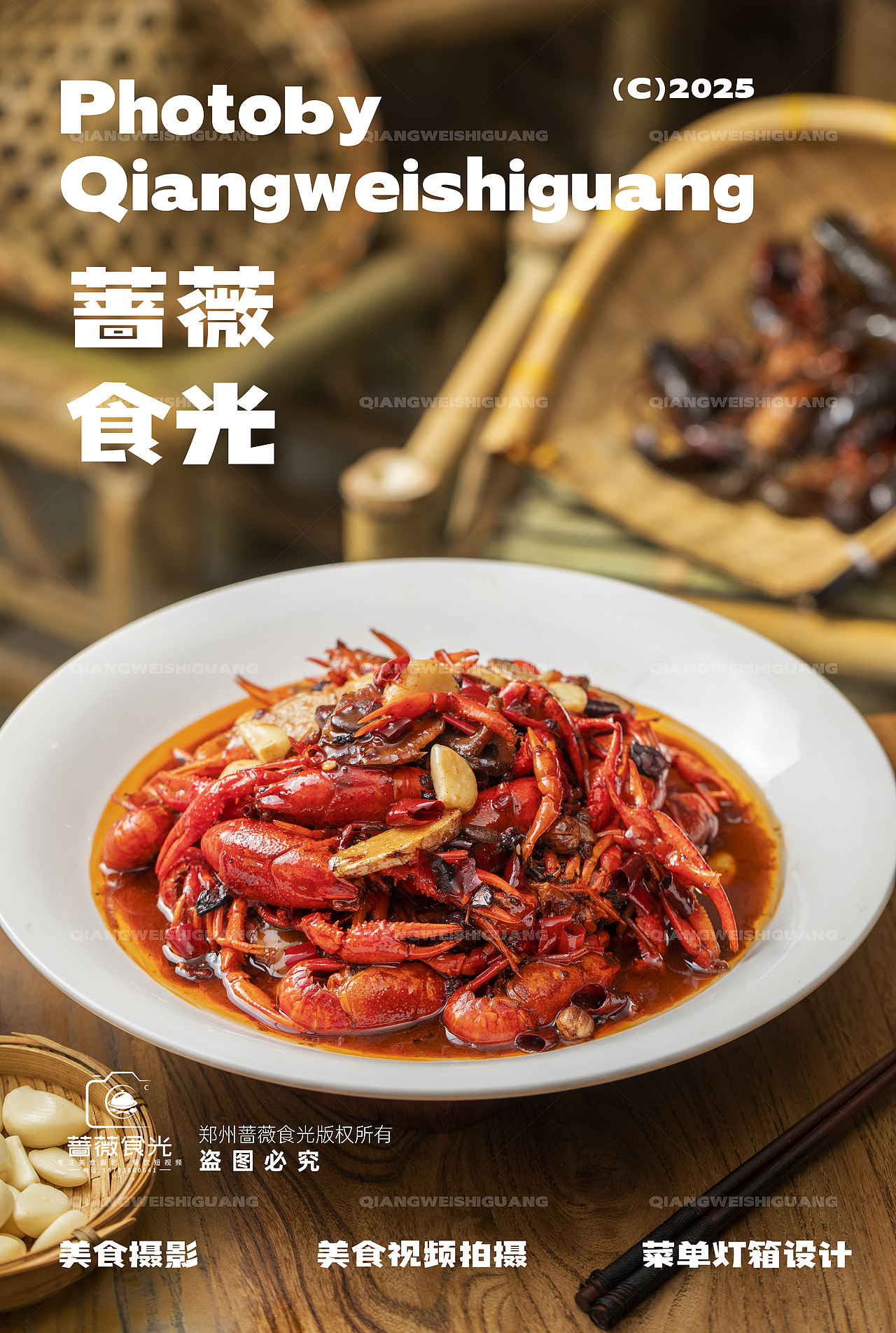 各种风味的小龙虾拍摄1