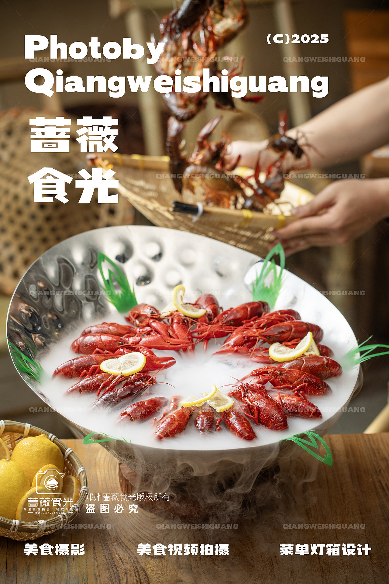 各种风味的小龙虾拍摄1