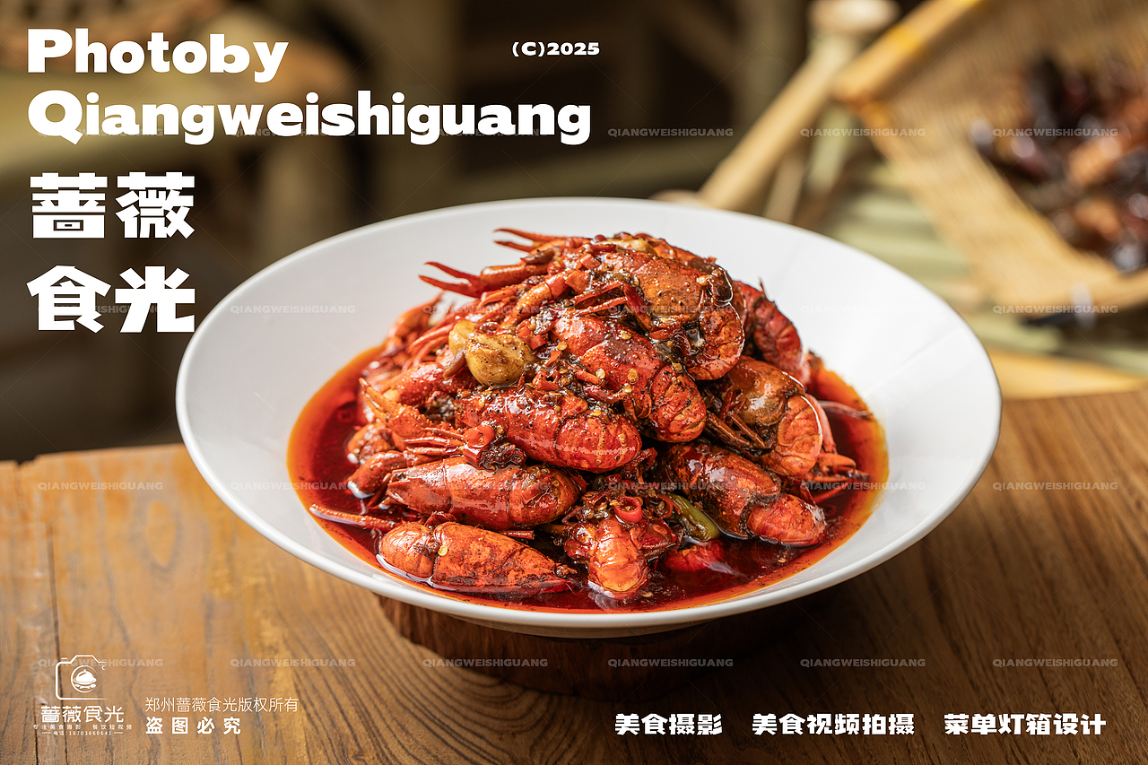 各种风味的小龙虾拍摄1