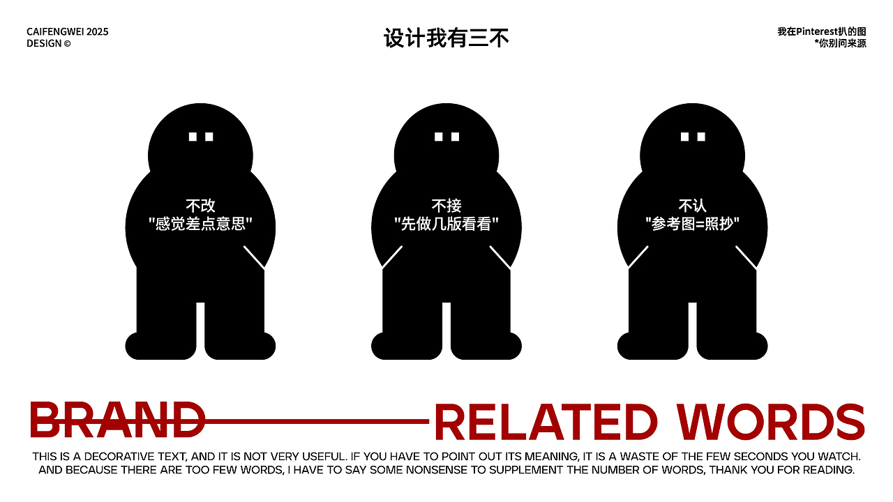 《黑子的自传》@职场痛感视觉化