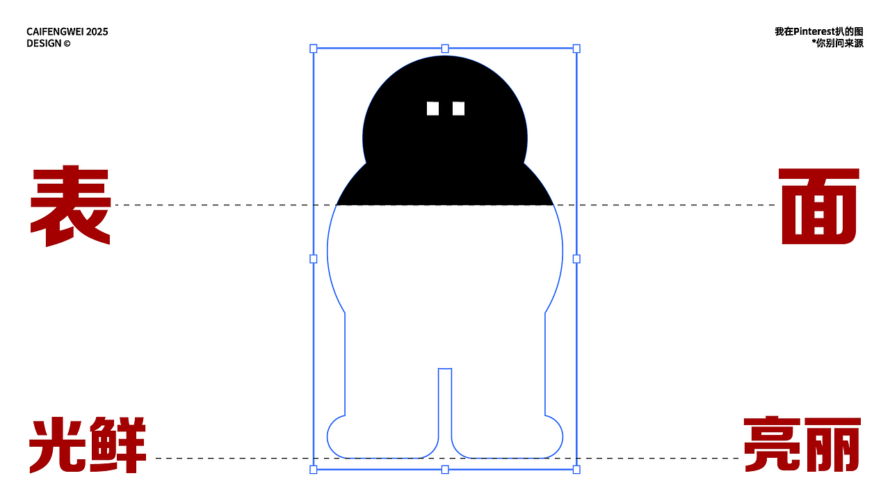 《黑子的自传》@职场痛感视觉化