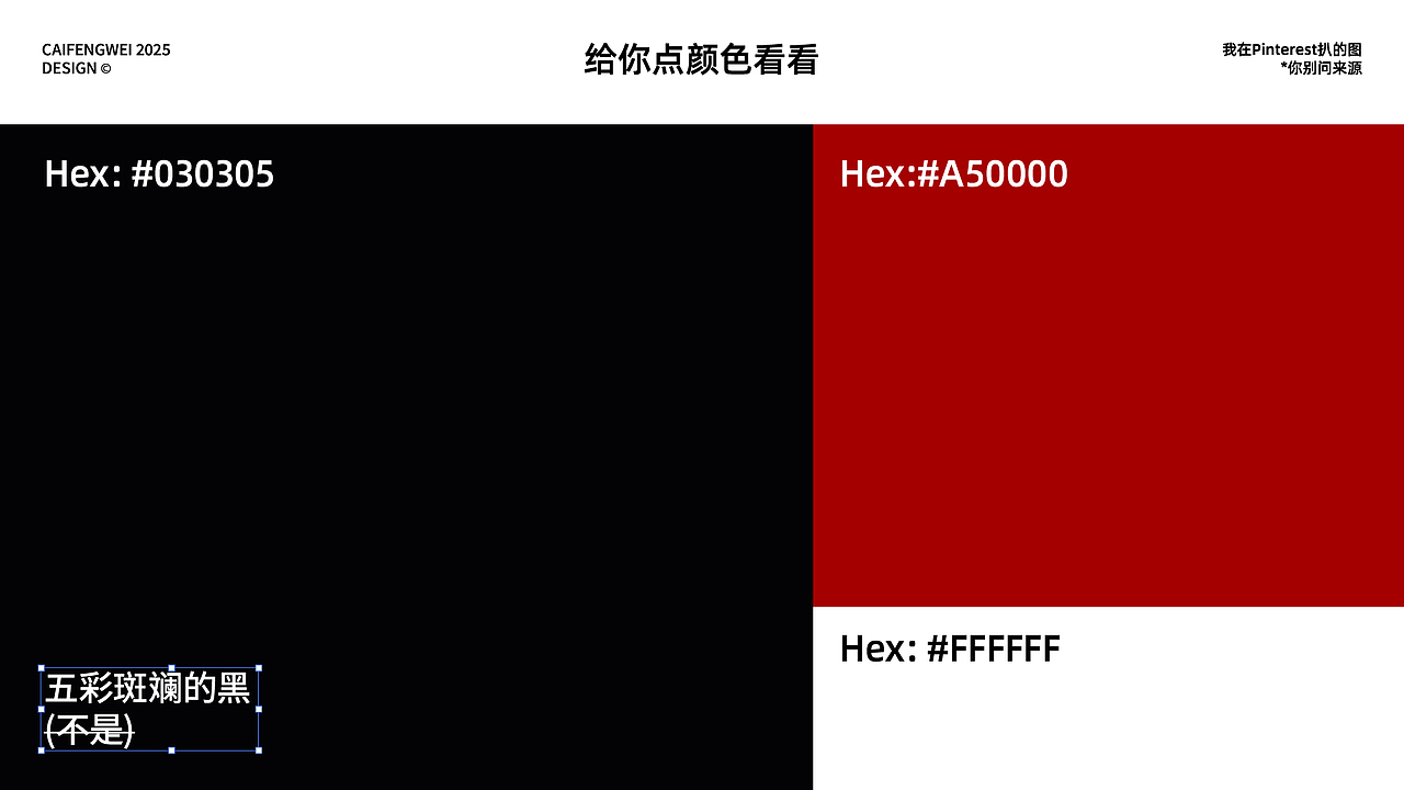 《黑子的自传》@职场痛感视觉化