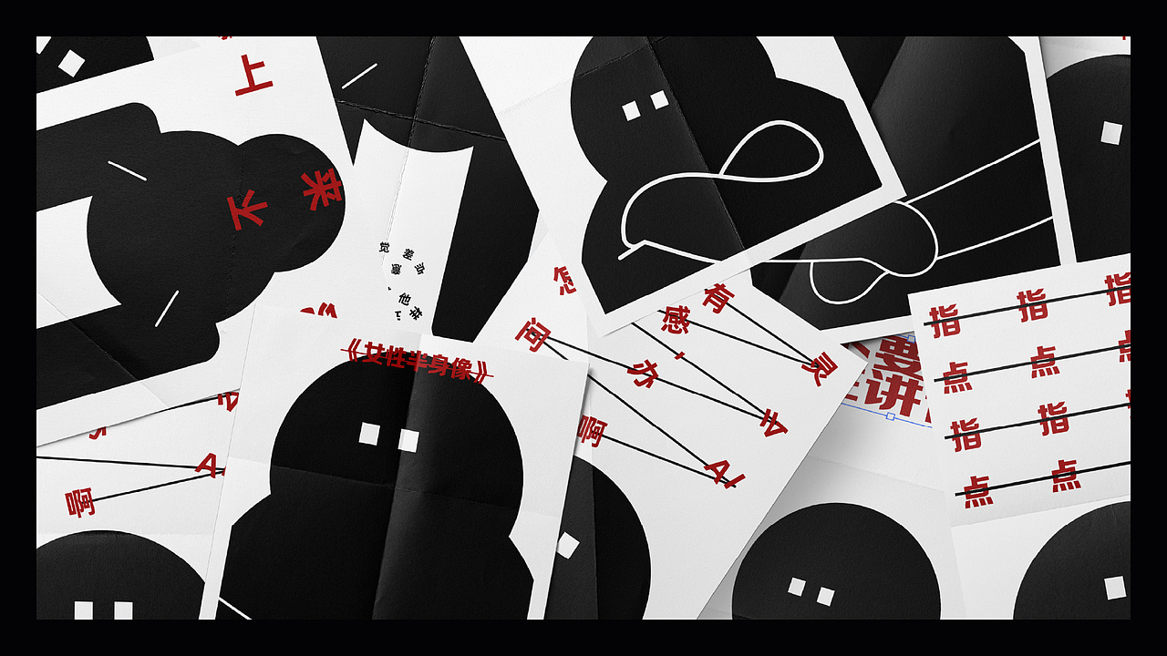 《黑子的自传》@职场痛感视觉化