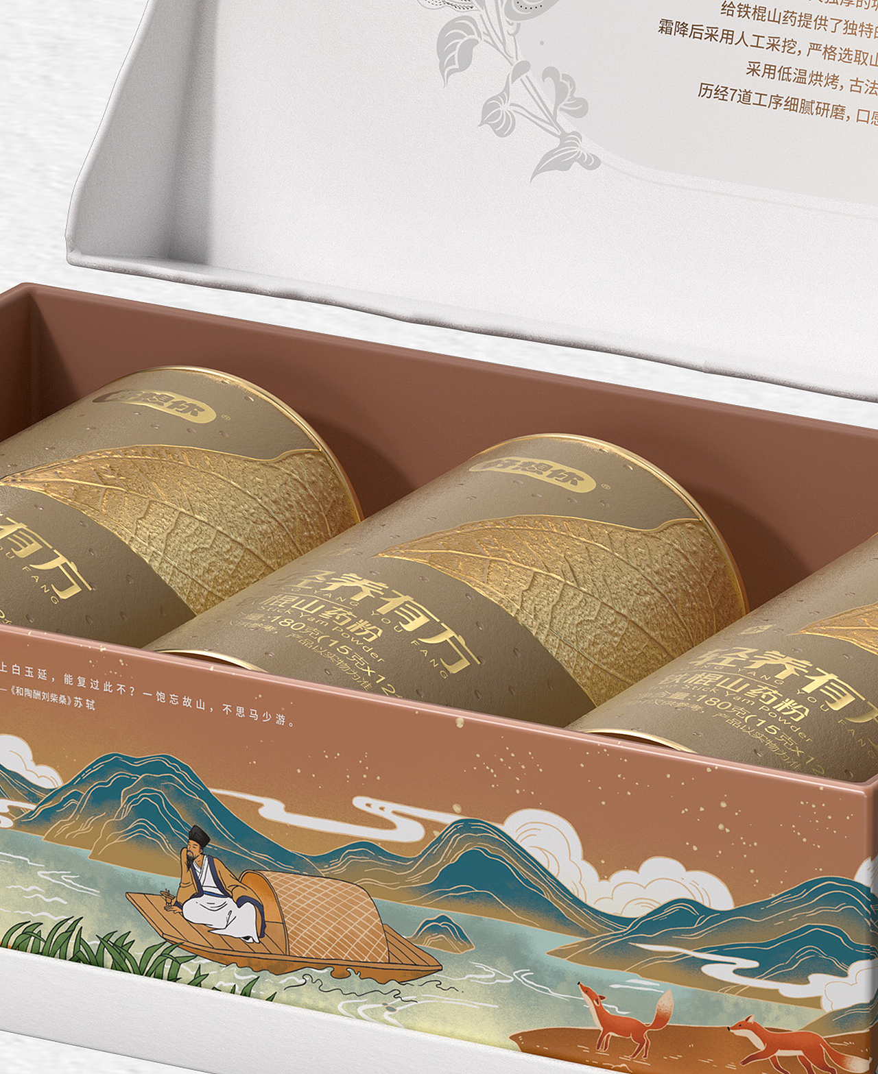 好想你×Orange One | 轻养有方铁棍山药粉