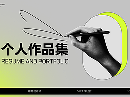 简历参考