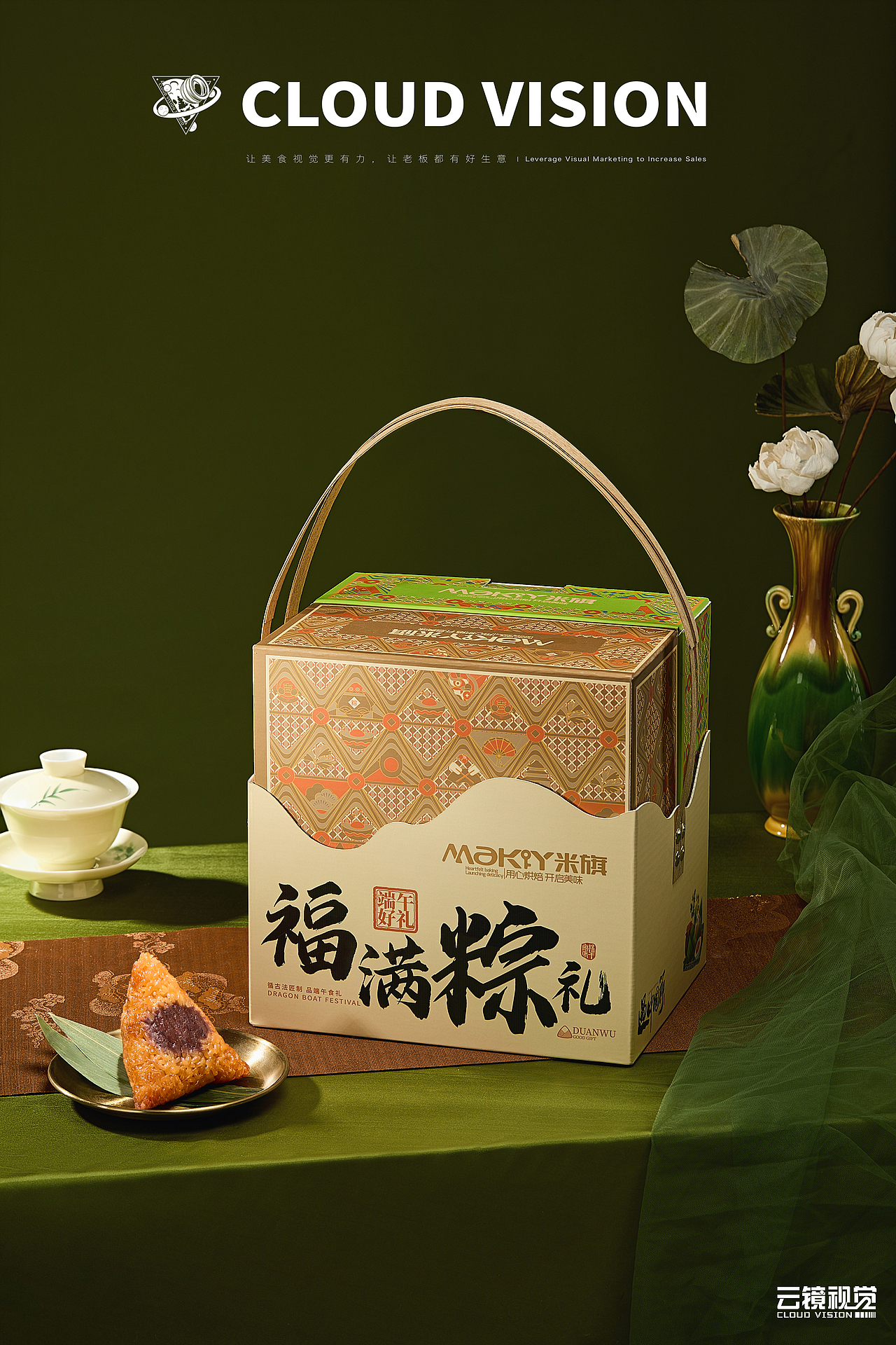 米旗端午产品礼盒拍摄（图ZMzkxMTk5MTk2） - 美食摄影 - 站酷设计师云镜cloud原创素材 - 站酷ZCOOL