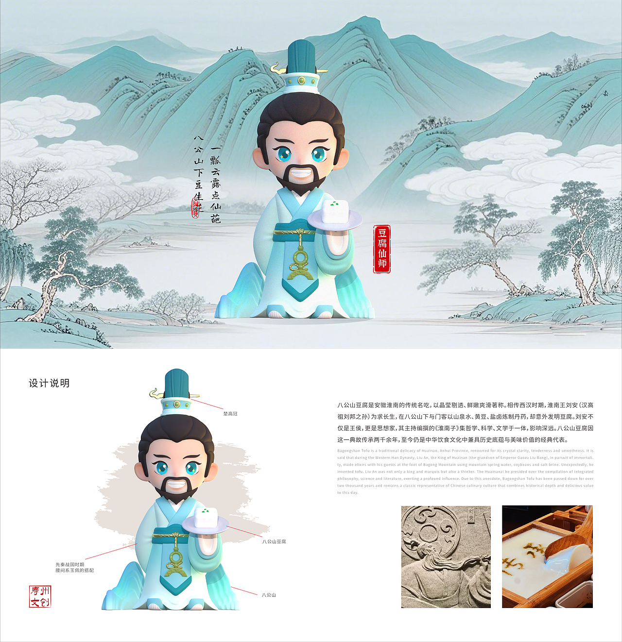 寿州文创—楚都奇遇