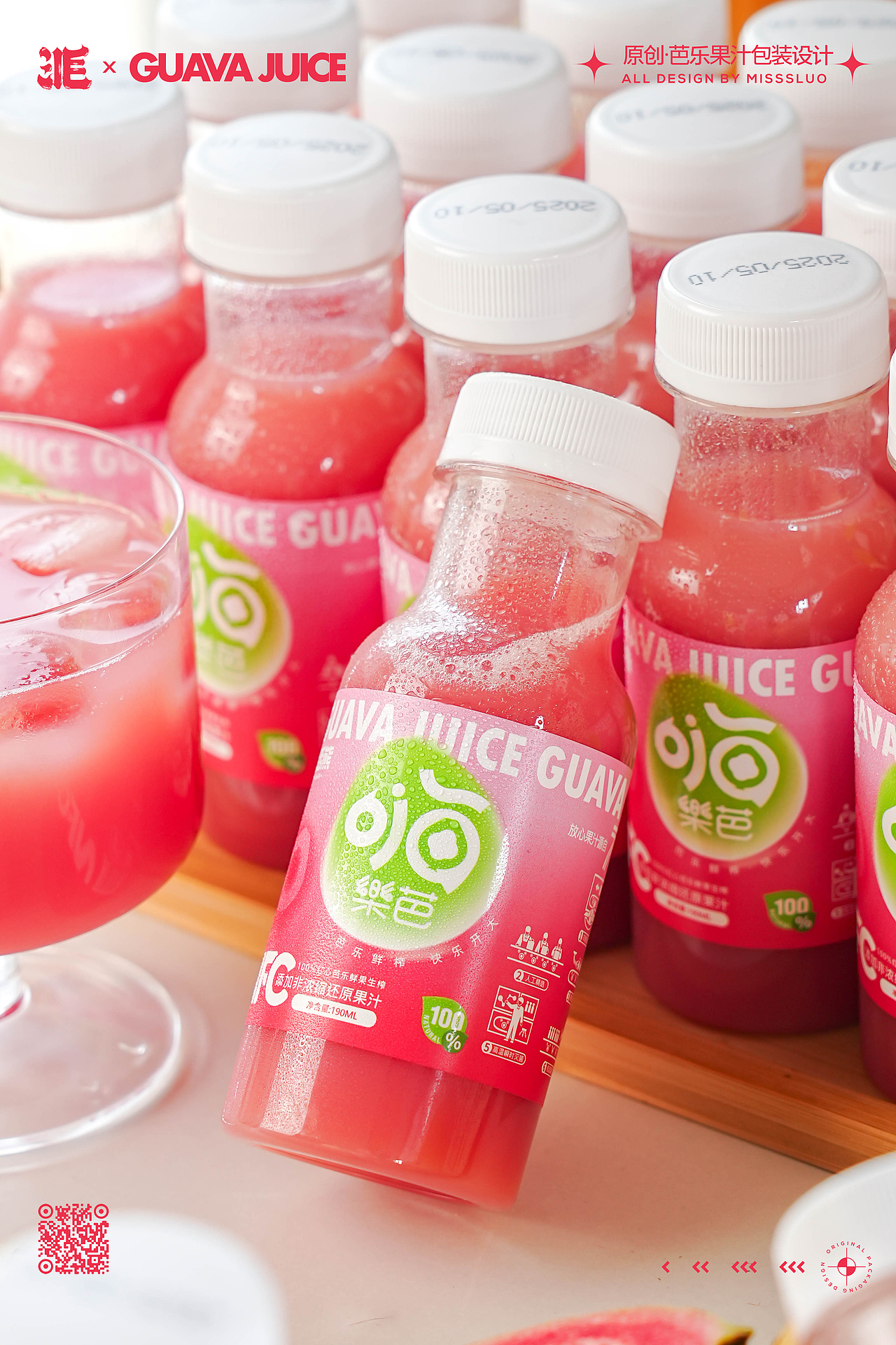 原创食品插画芭乐汁包装设计（图ZMzkxMTk5NzA4） - 包装 - 站酷设计师洛一毛蹦擦擦原创素材 - 站酷ZCOOL