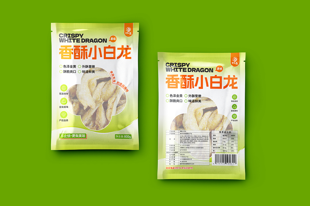 包装设计、食品包装设计、预制菜包装设计