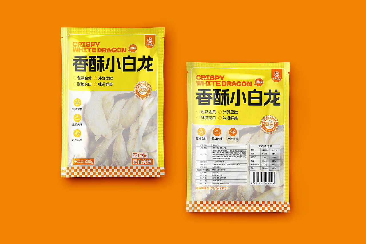 包装设计、食品包装设计、预制菜包装设计