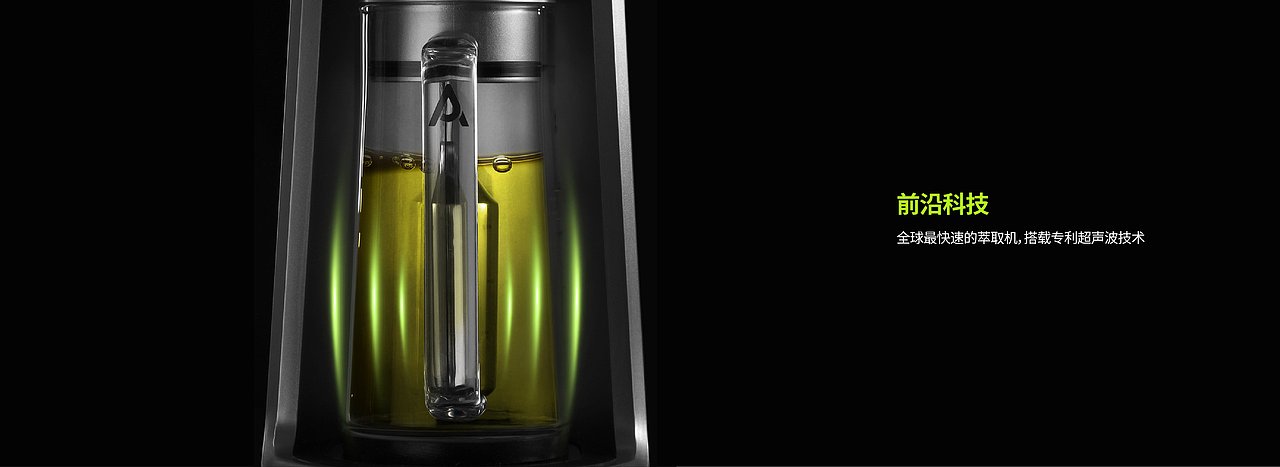 WY&P | 植物萃取机产品设计&品牌官网设计