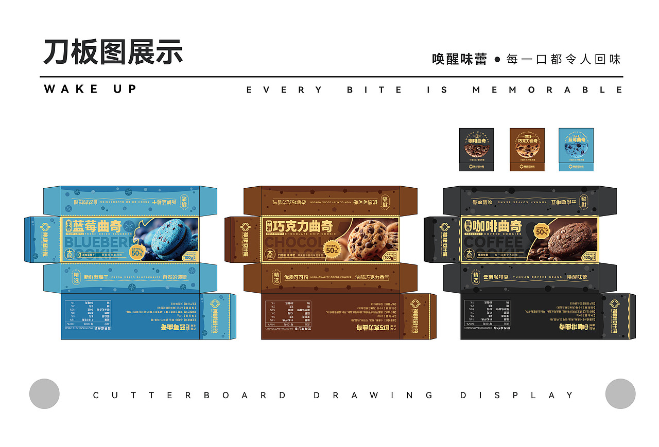 曲奇饼干包装设计