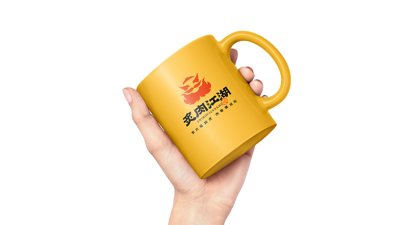 炙肉江湖品牌设计