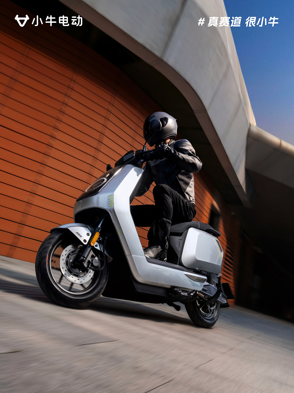 小牛电动 NIU NXL 2025（图ZMzkxMjA5MjQw） - 时尚/艺术摄影 - 站酷设计师FengStudio原创素材 - 站酷ZCOOL