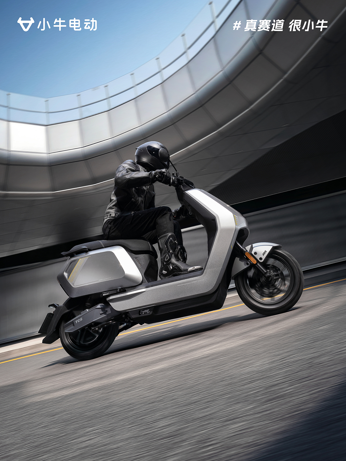 小牛电动 NIU NXL 2025（图ZMzkxMjA5MjMy） - 时尚/艺术摄影 - 站酷设计师FengStudio原创素材 - 站酷ZCOOL