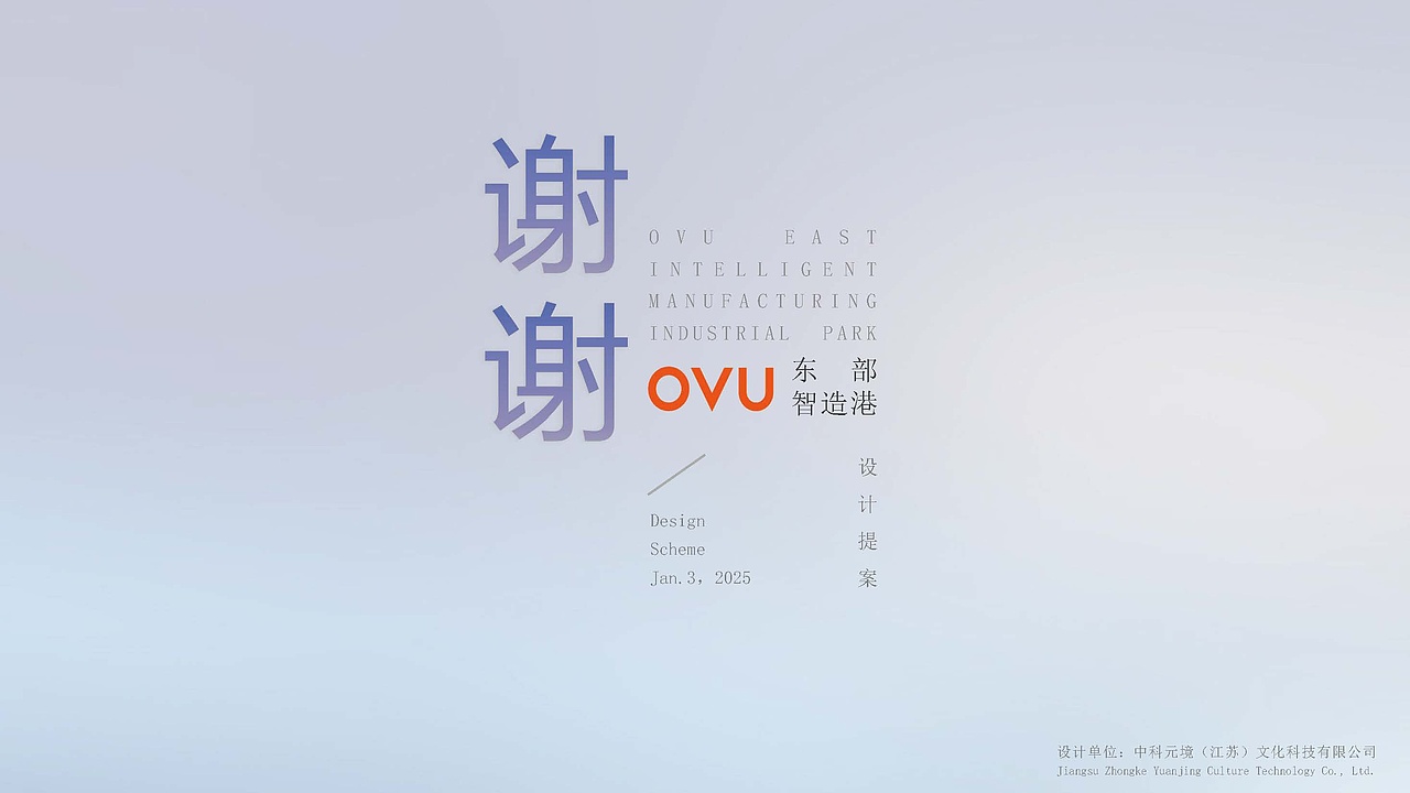 原创展厅设计01