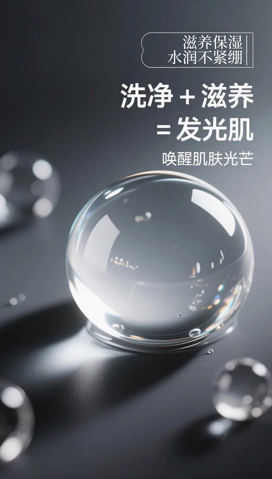 IVAN伊梵｜洗面奶详情页（图ZMzkxMjEwMzYw） - 海报 - 站酷设计师伊梵原创素材 - 站酷ZCOOL