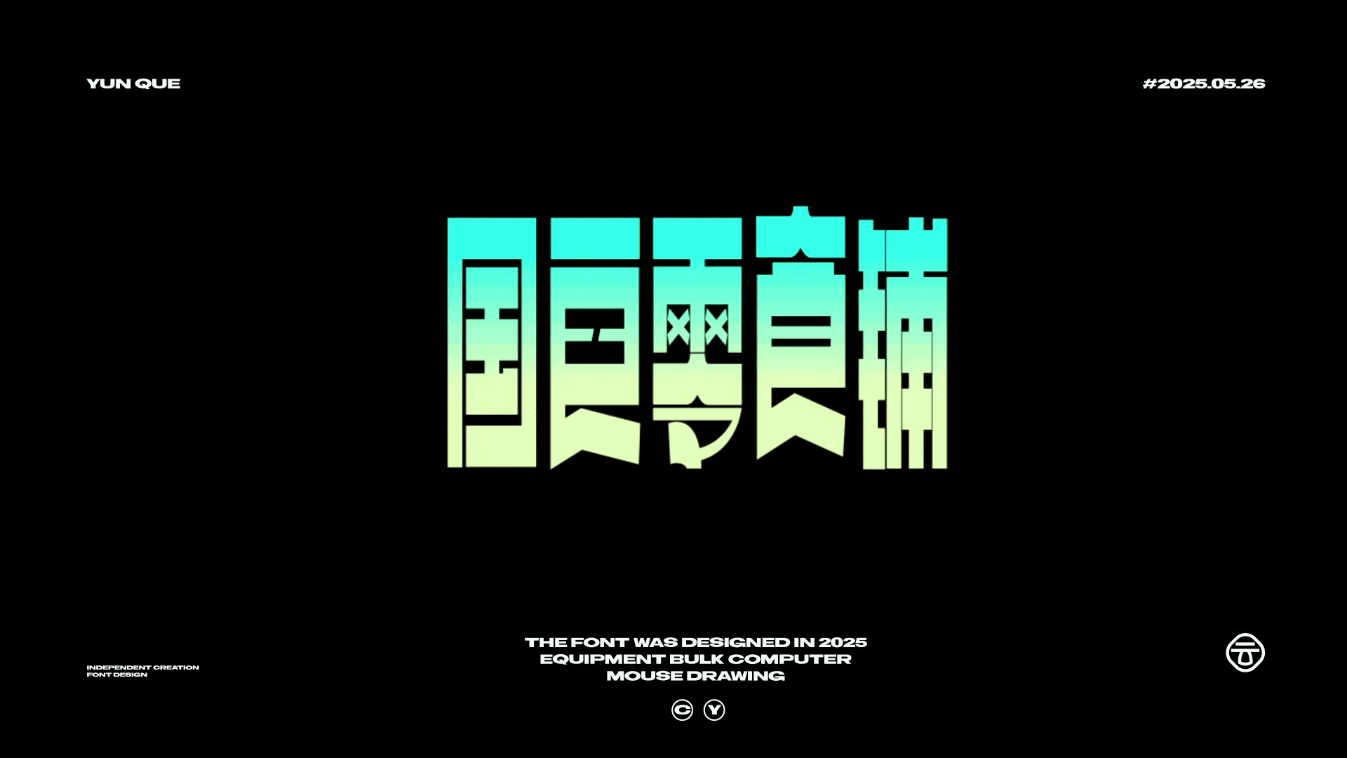 字体设计（图ZMzkxMjEwNDI4） - 字体/字形 - 站酷设计师云阙原创素材 - 站酷ZCOOL