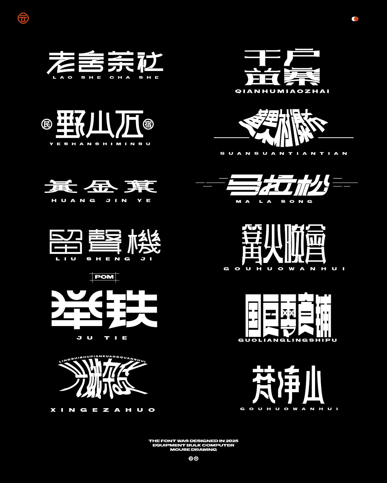 字体设计（图ZMzkxMjEwNTAw） - 字体/字形 - 站酷设计师云阙原创素材 - 站酷ZCOOL