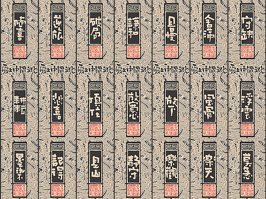 自言字语 —— 一组手写毛笔字，比较拙趣的书写风格