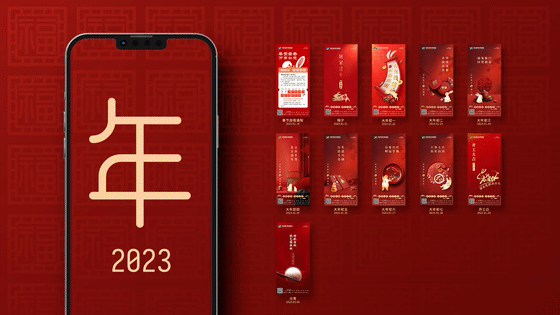 【其他|海报】节日海报2023
