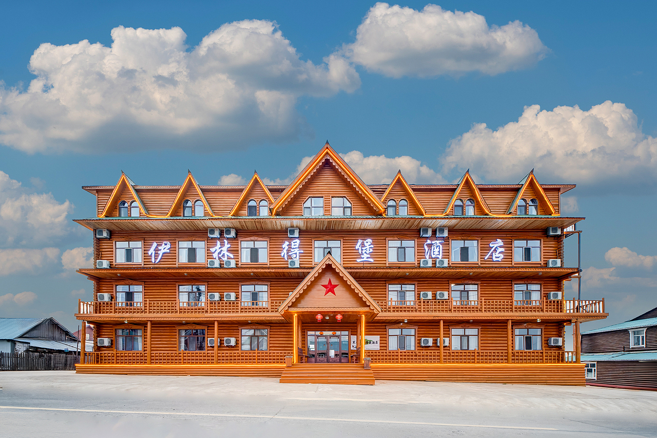 呼伦贝尔室韦伊林得堡酒店