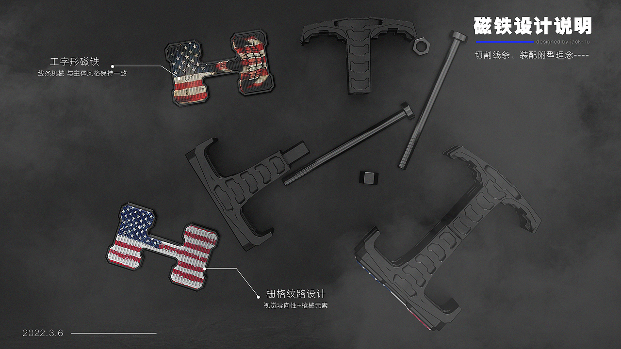 玩具子弹夹子ID设计,便携收纳场景,磁吸装配设计
