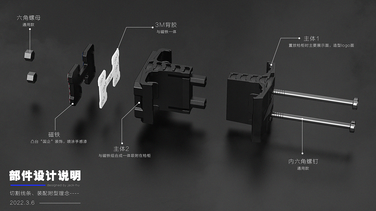 玩具子弹夹子ID设计,便携收纳场景,磁吸装配设计