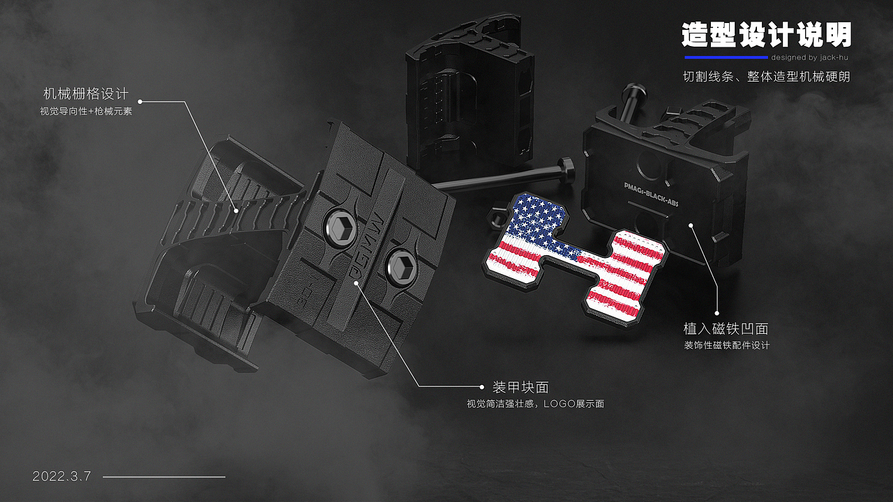 玩具子弹夹子ID设计,便携收纳场景,磁吸装配设计